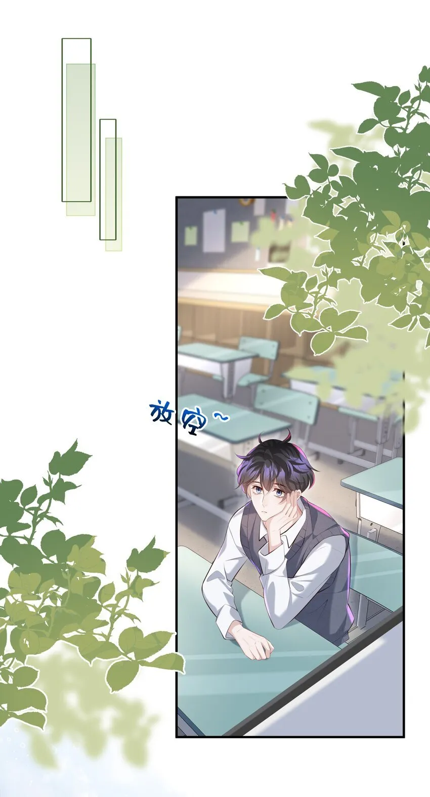 023 对你有点心动 第24页