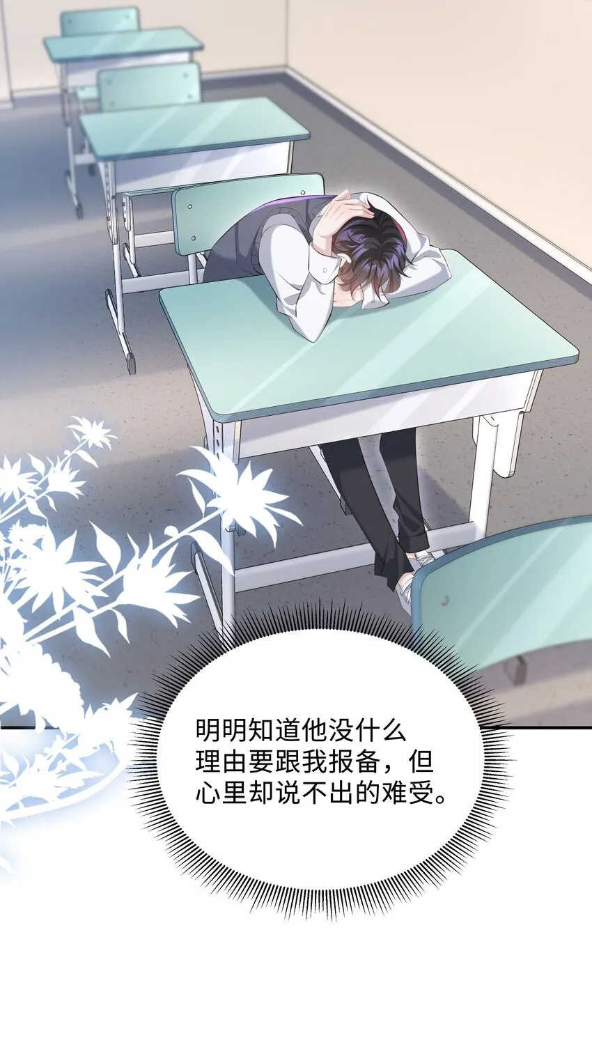 023 对你有点心动 第26页