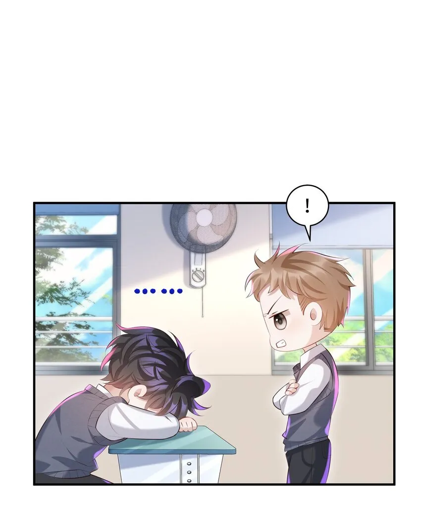 023 对你有点心动 第29页