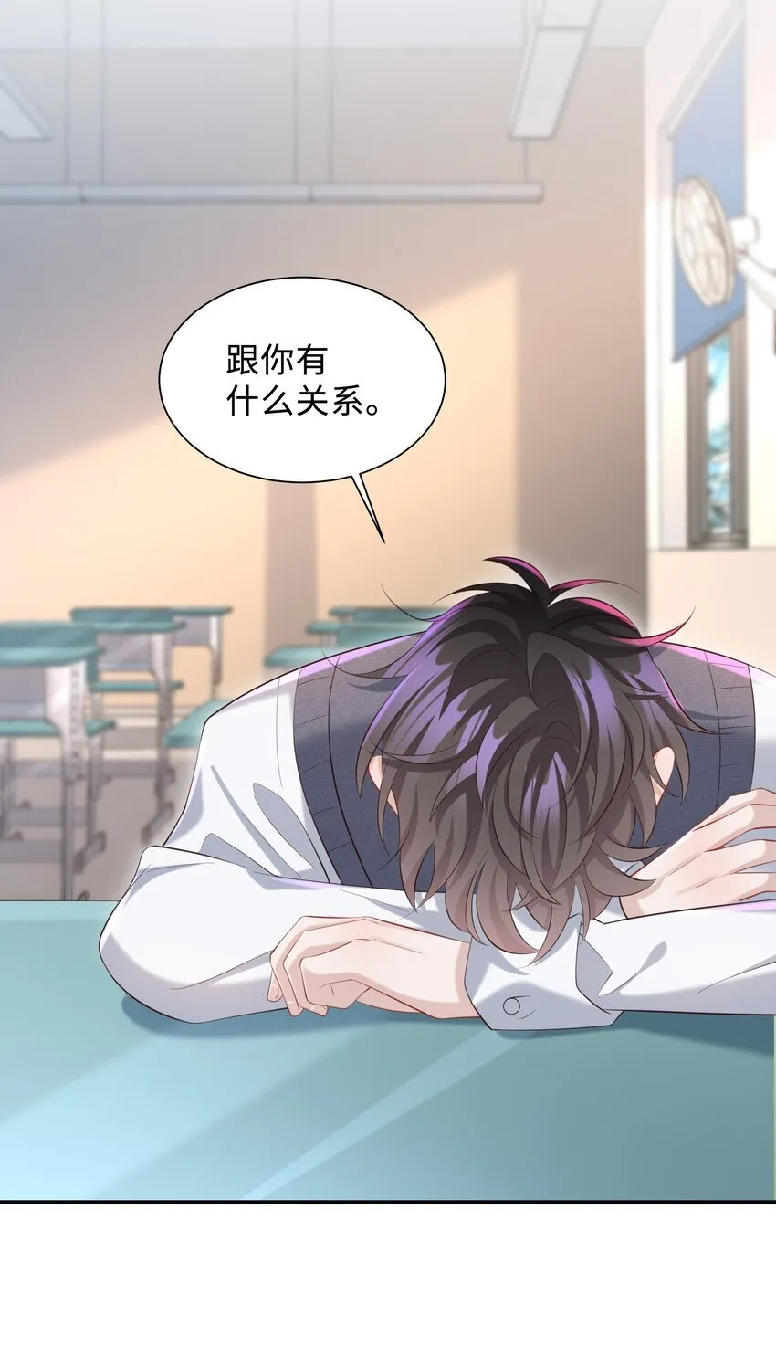 023 对你有点心动 第32页