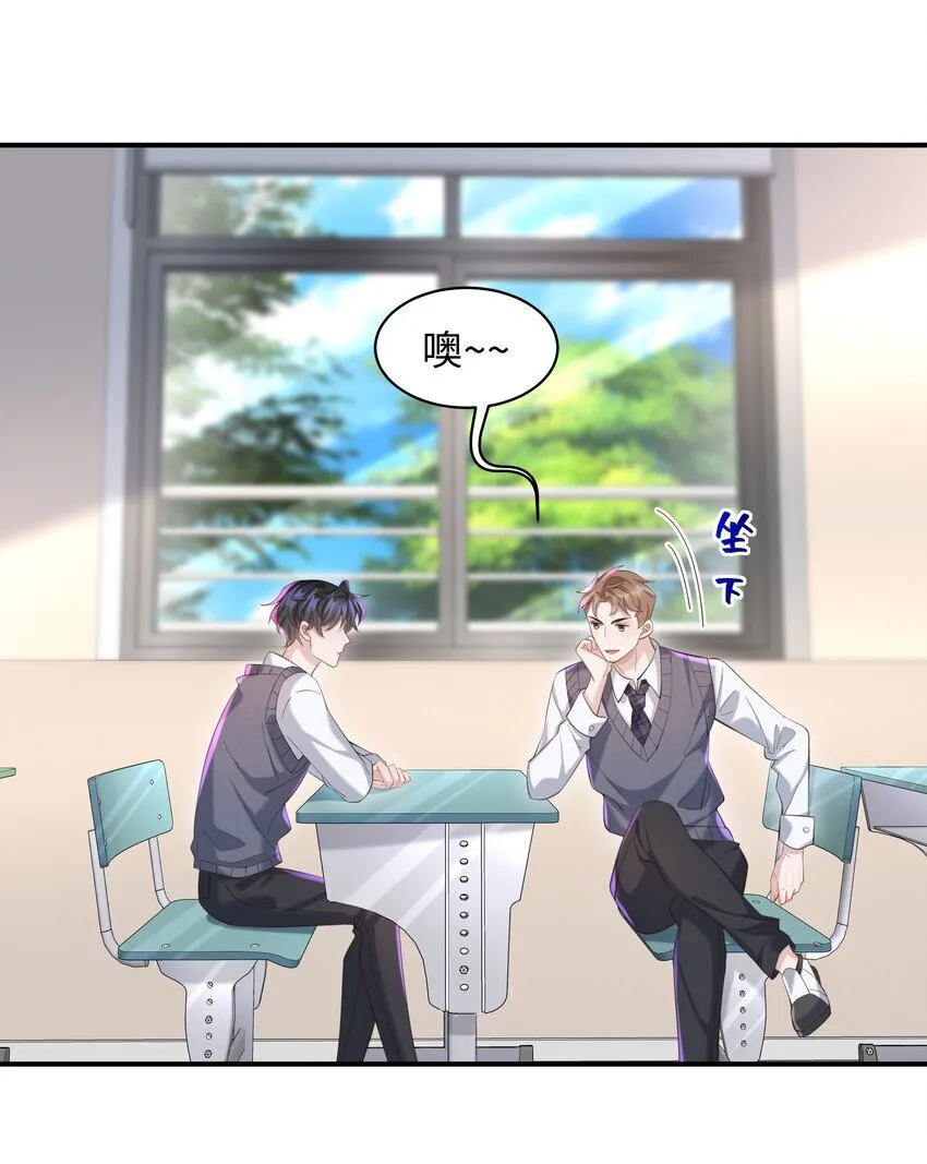 023 对你有点心动 第34页
