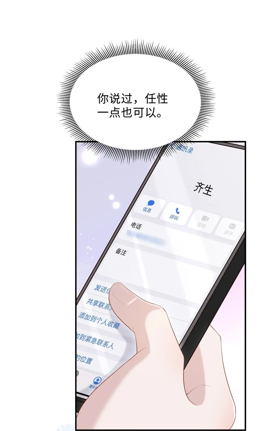 024 想去哪里我陪你 第20页