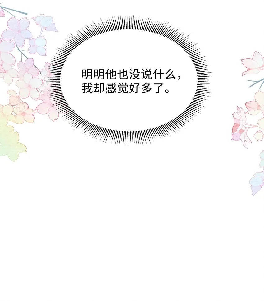 024 想去哪里我陪你 第30页