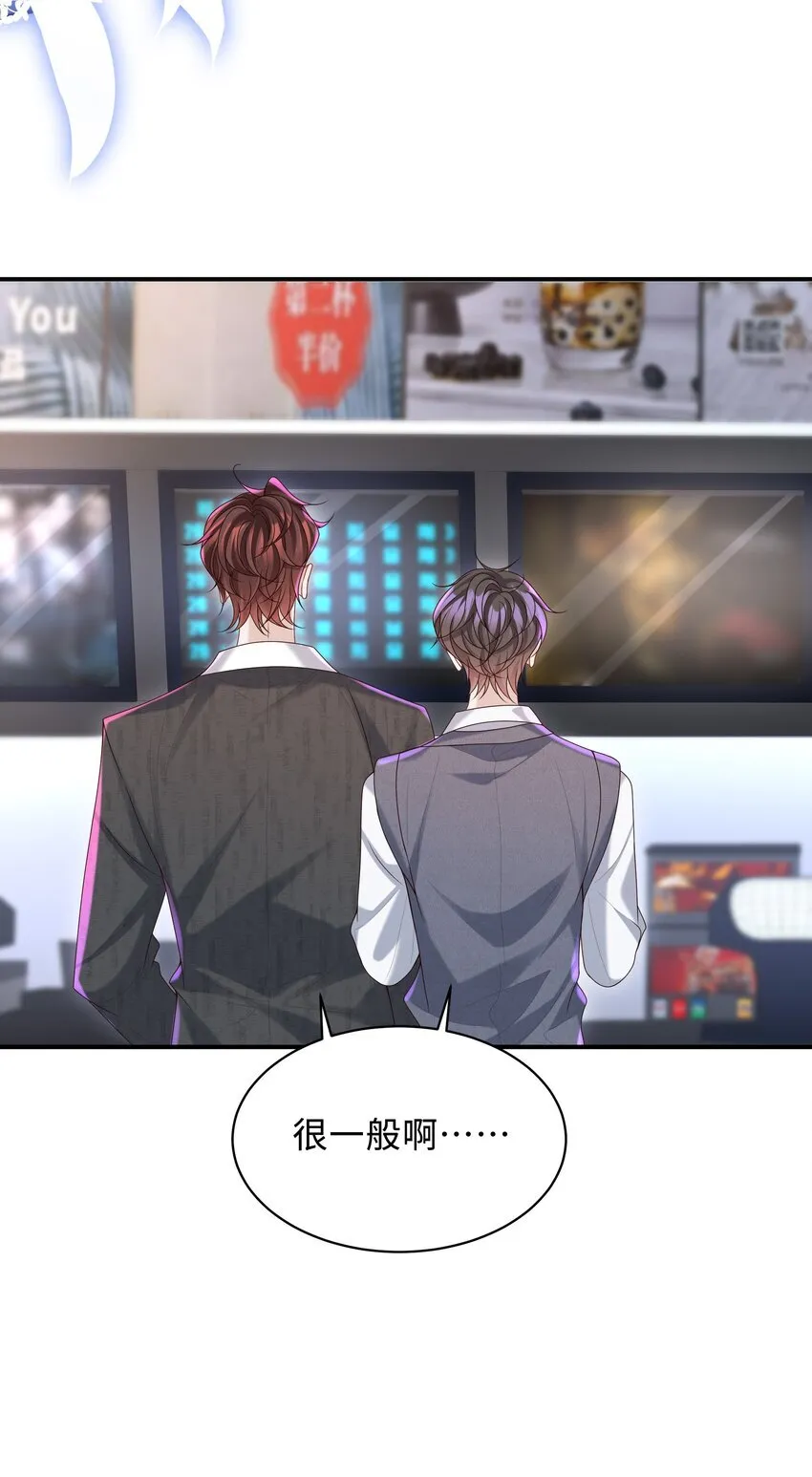 025 想泡我吗？ 第4页