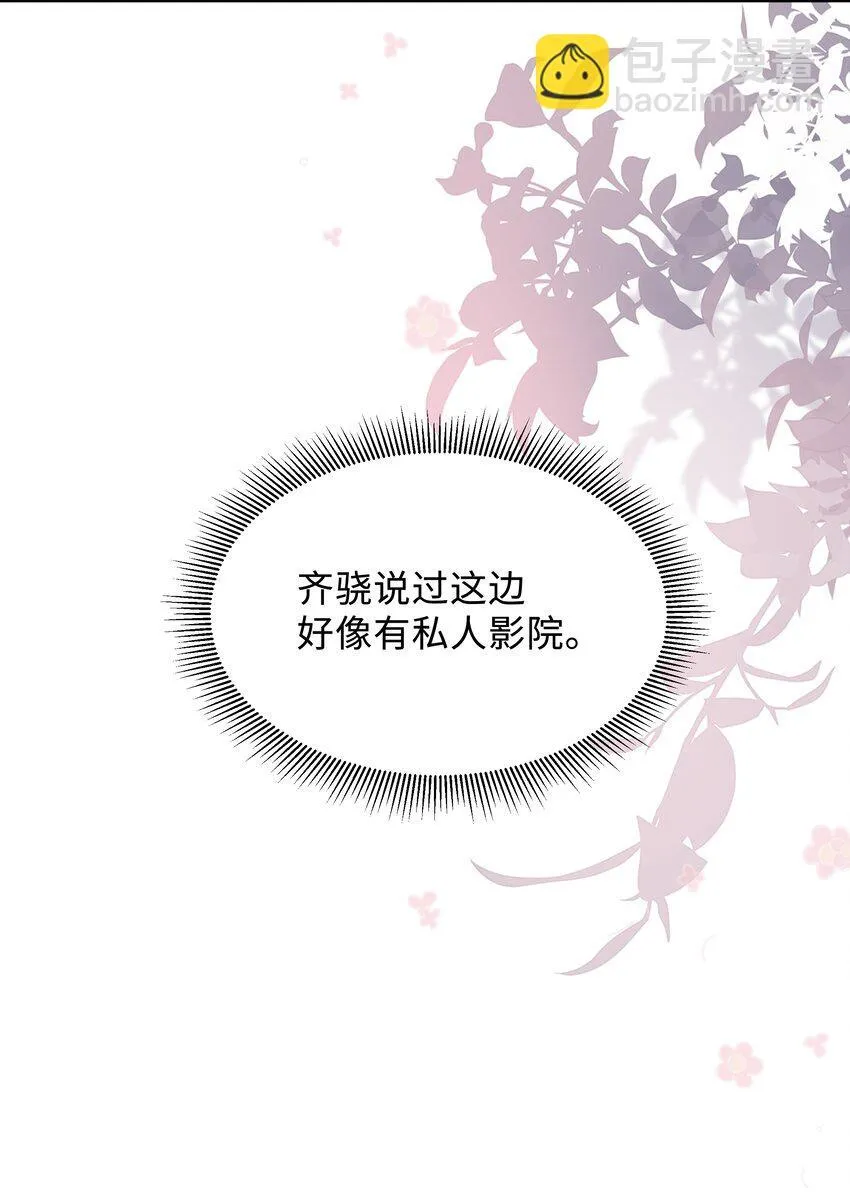 025 想泡我吗？ 第6页