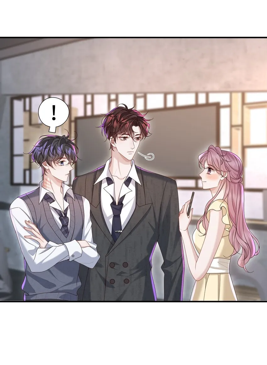 025 想泡我吗？ 第8页