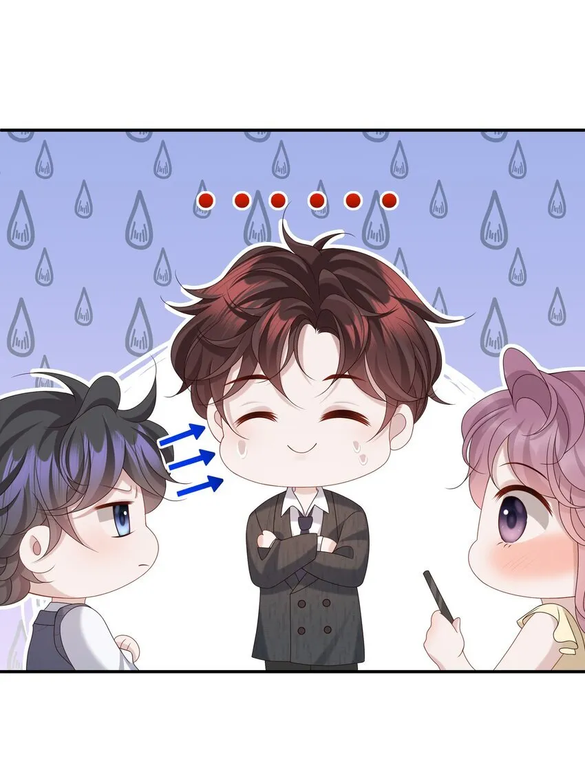025 想泡我吗？ 第9页