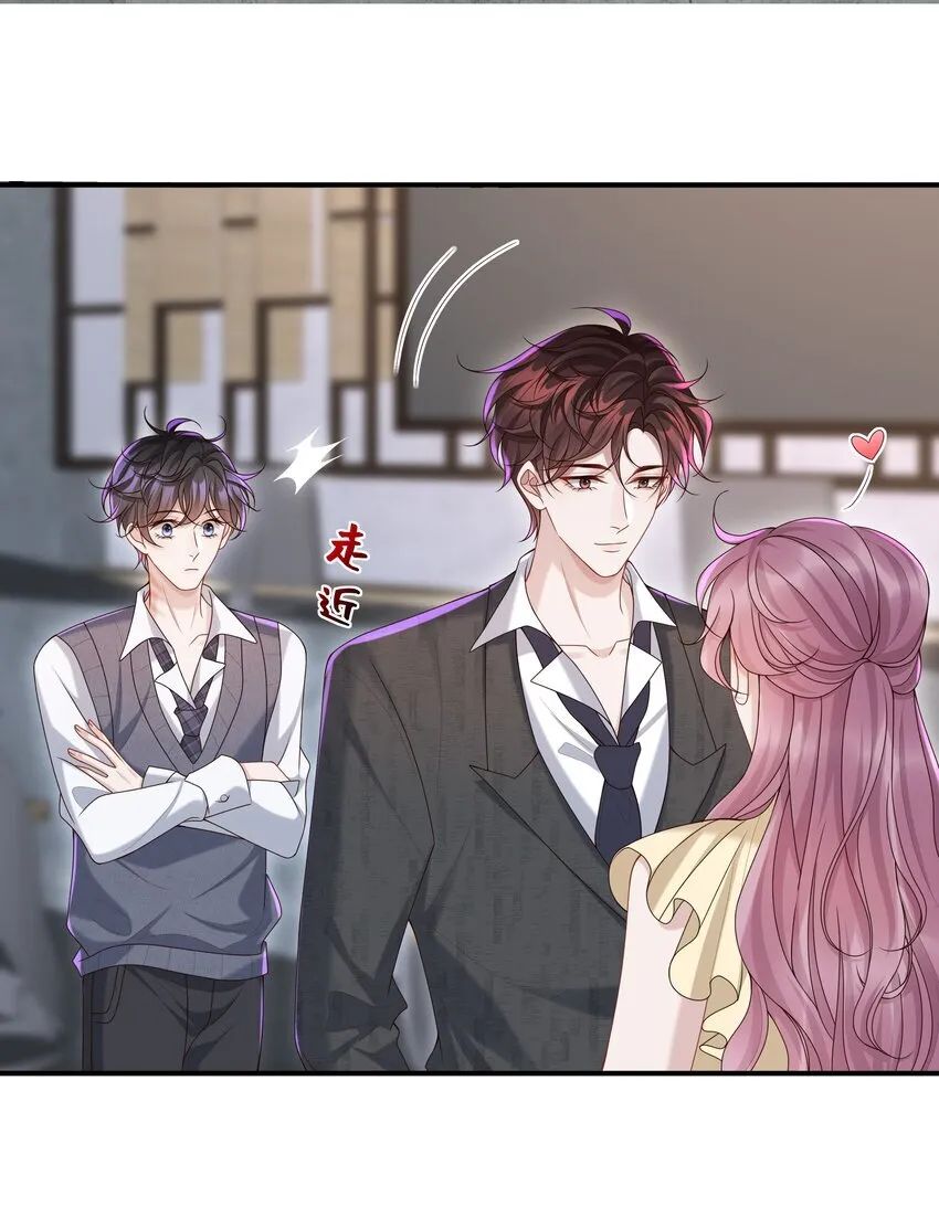 025 想泡我吗？ 第10页