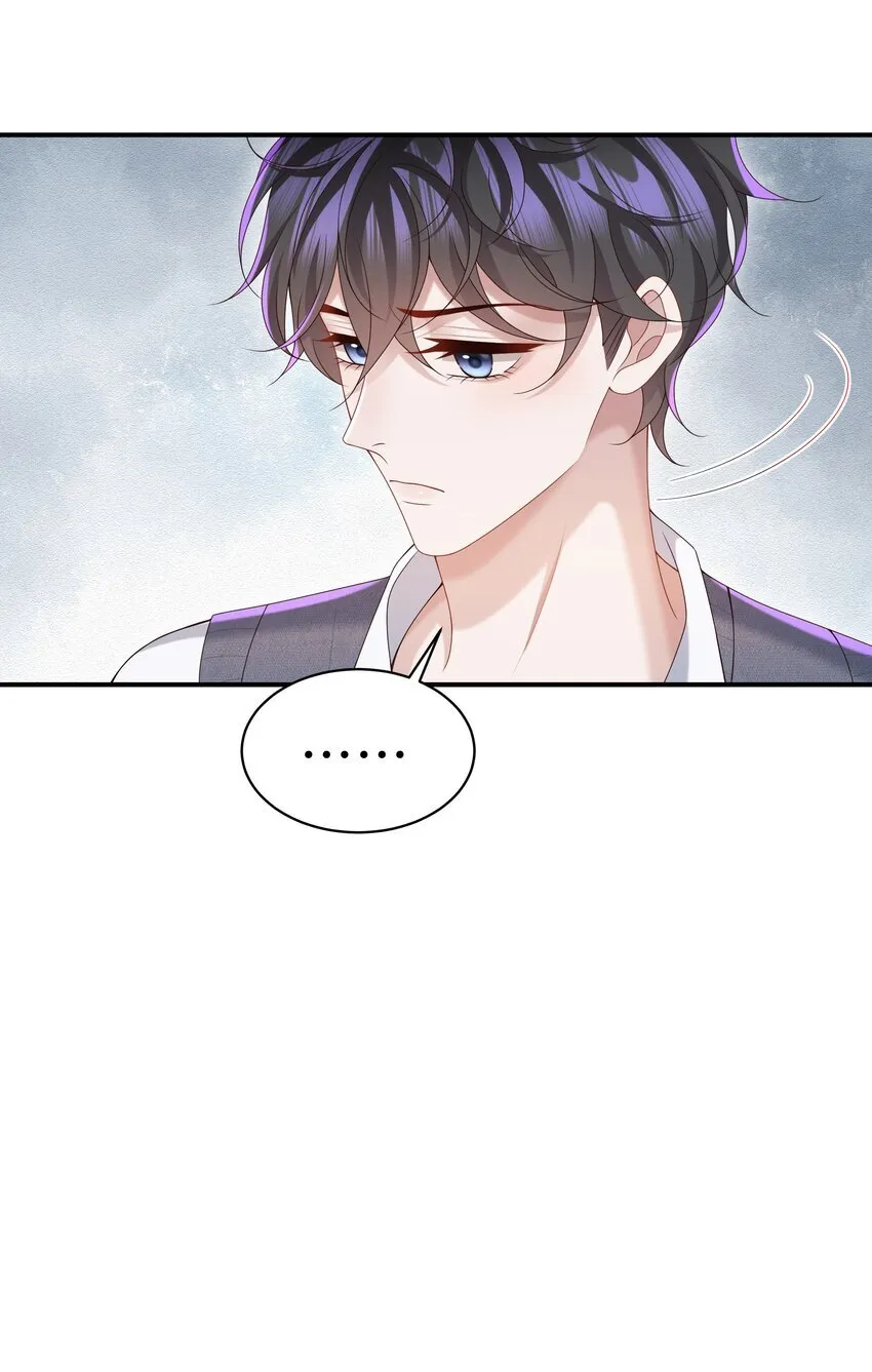 025 想泡我吗？ 第11页
