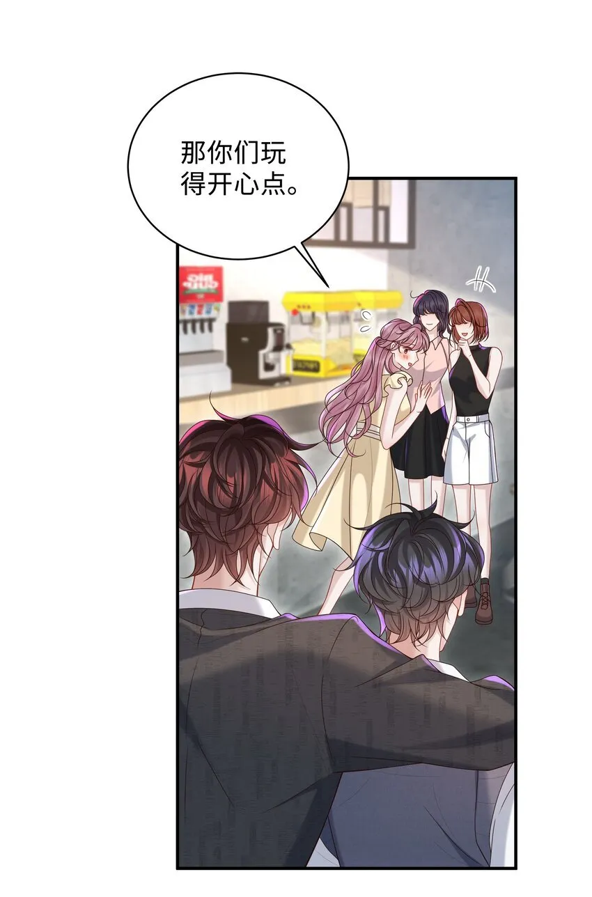 025 想泡我吗？ 第16页