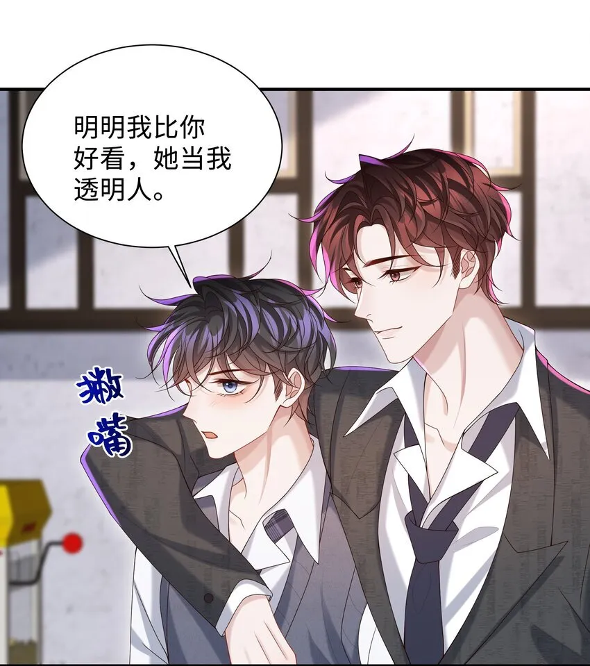 025 想泡我吗？ 第17页