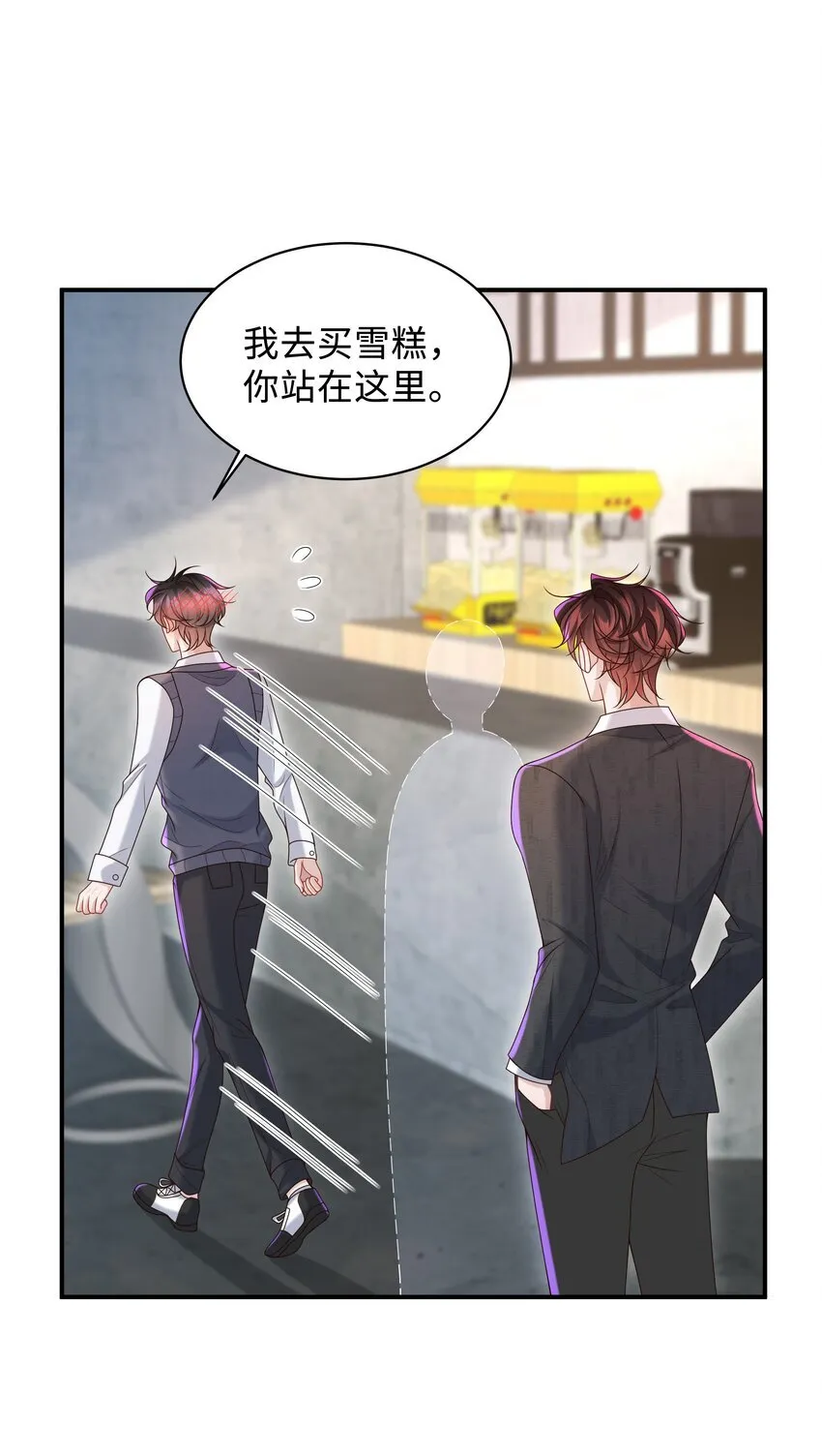025 想泡我吗？ 第22页
