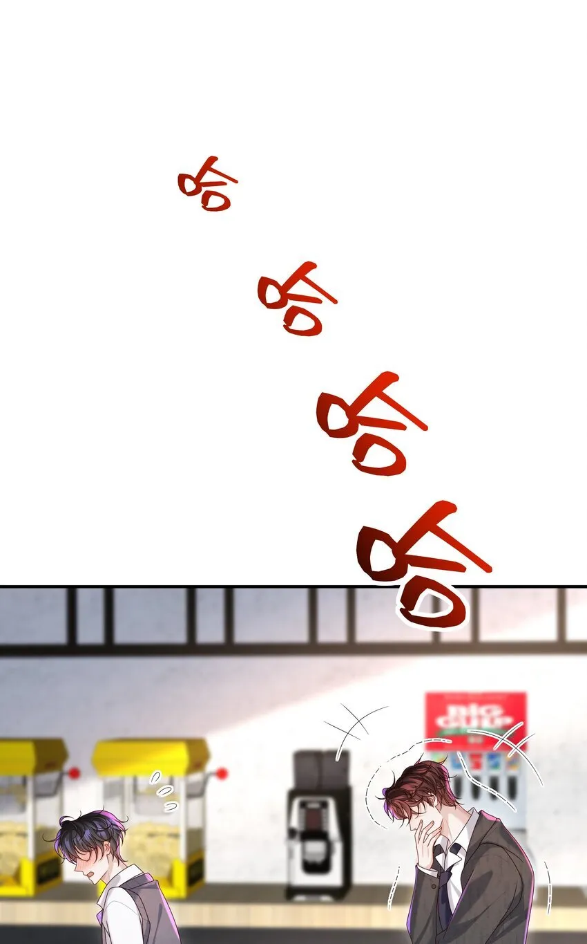 025 想泡我吗？ 第28页