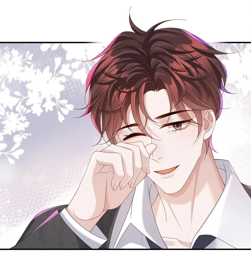 025 想泡我吗？ 第30页