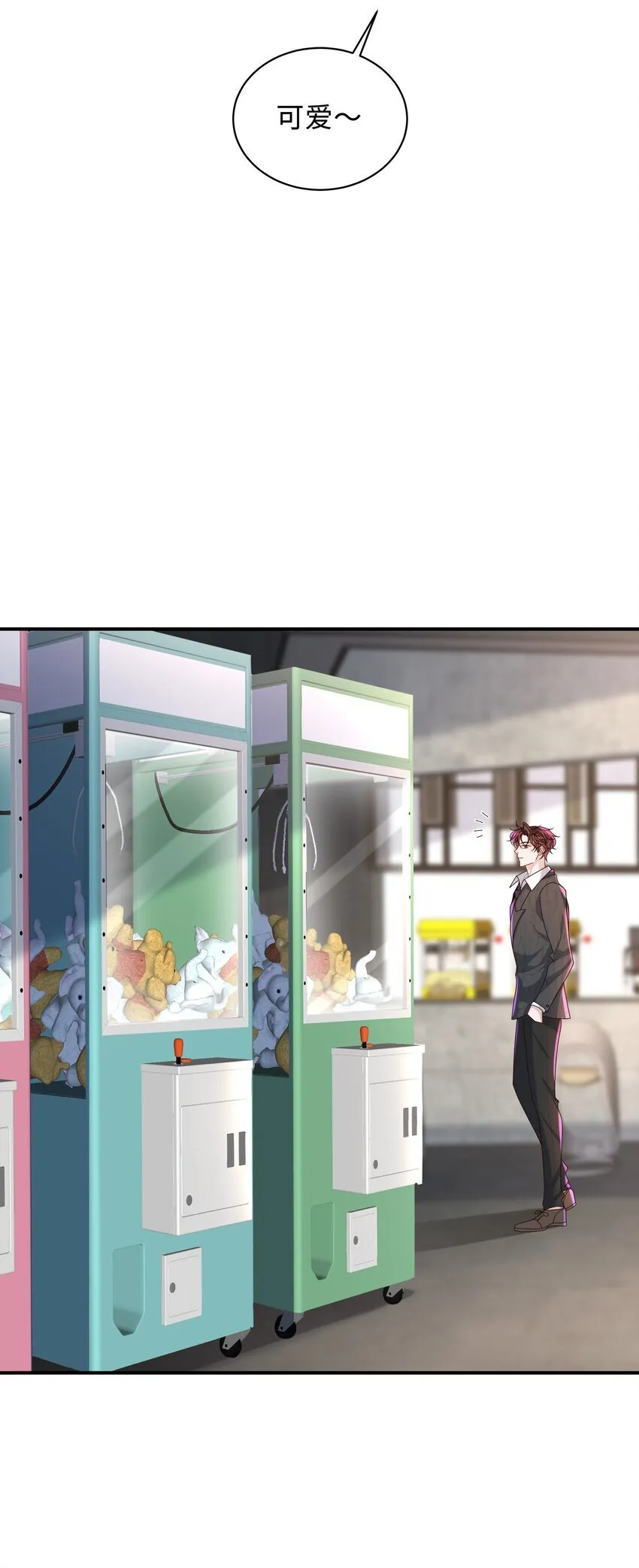 025 想泡我吗？ 第31页