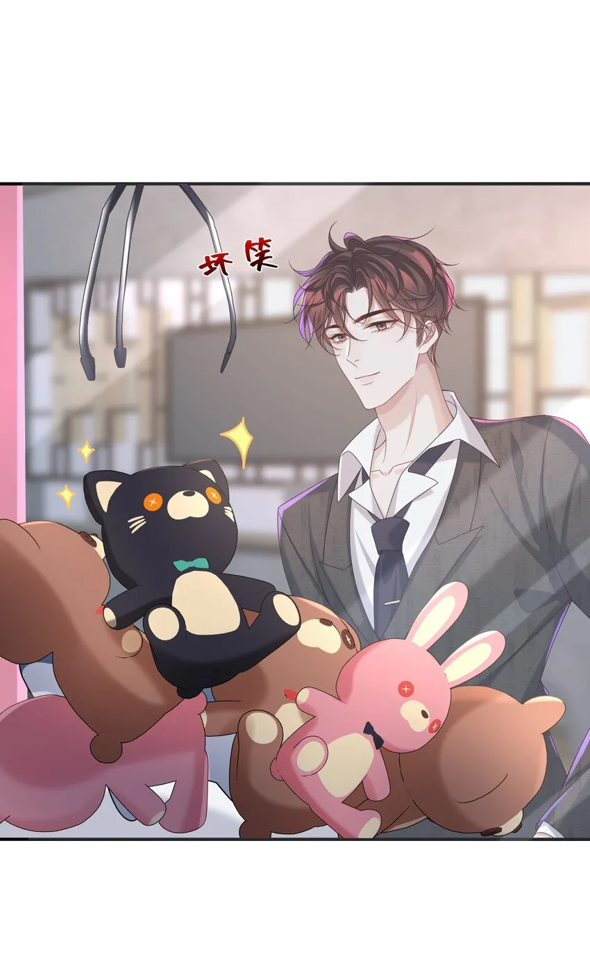 025 想泡我吗？ 第32页