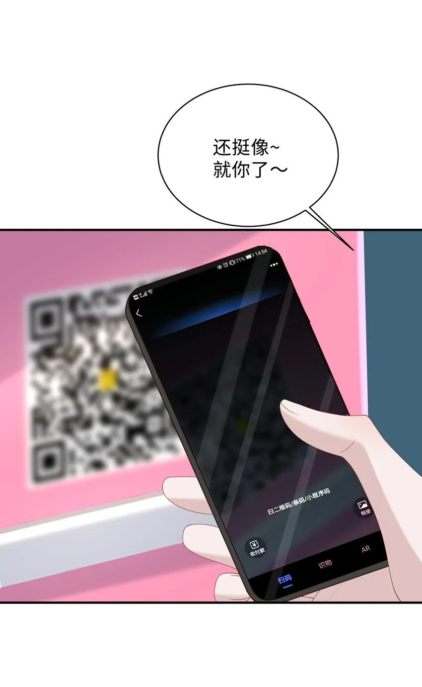 025 想泡我吗？ 第33页