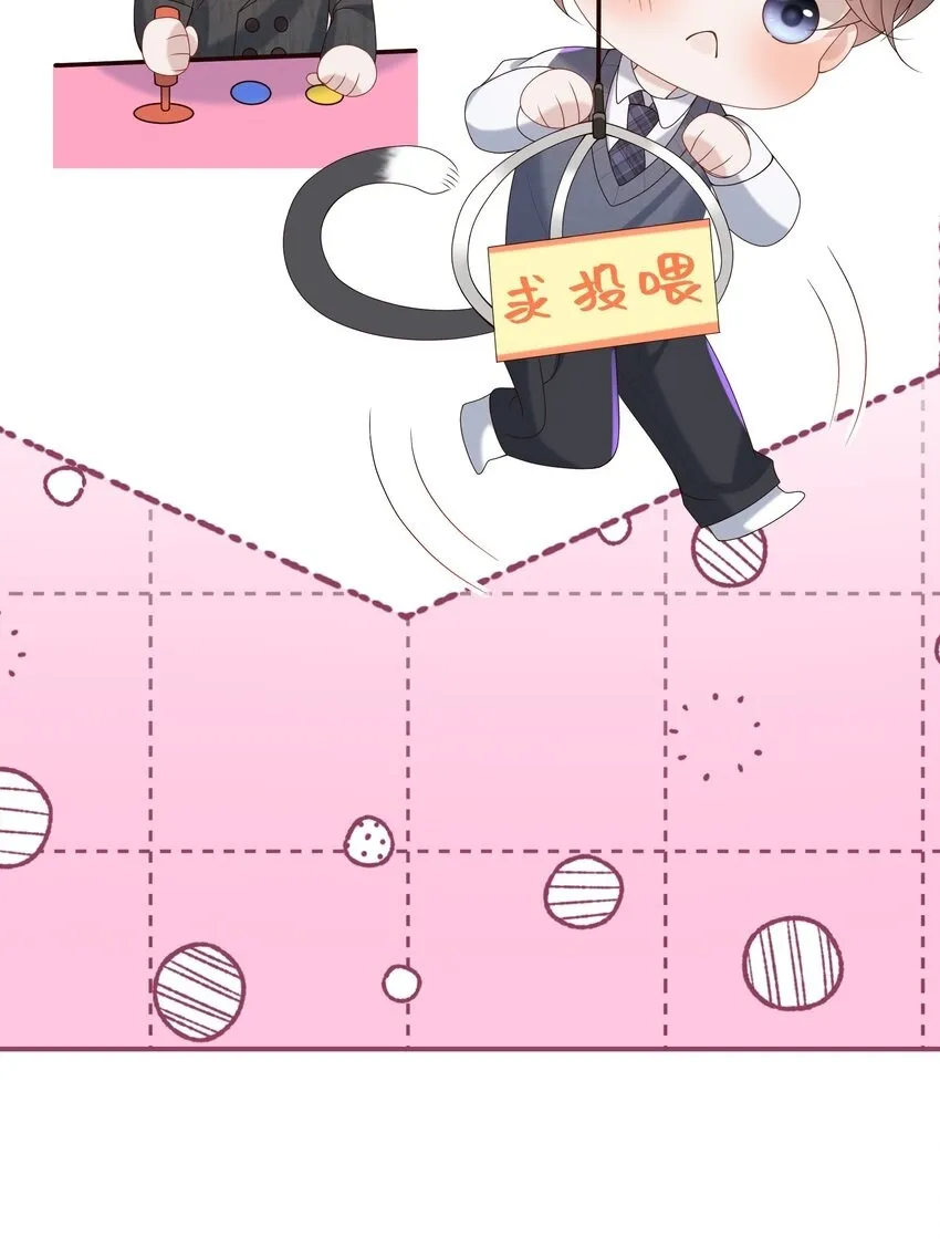 025 想泡我吗？ 第36页