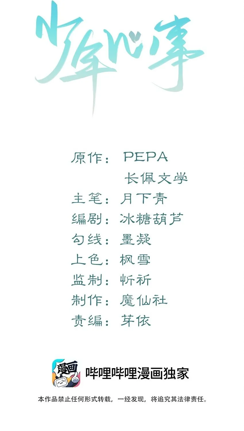 025 想泡我吗？ 第38页