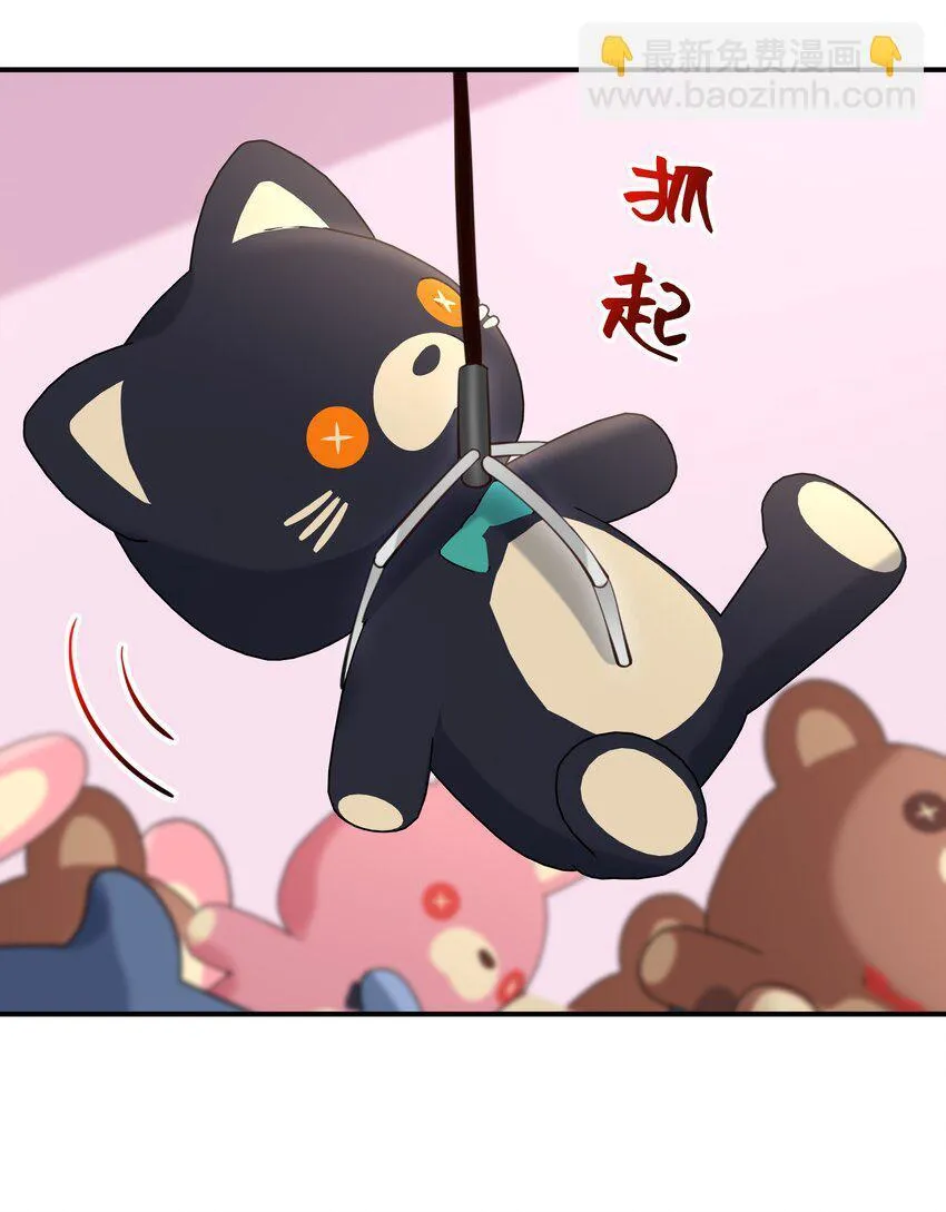 026 谁要和你一对！ 第3页