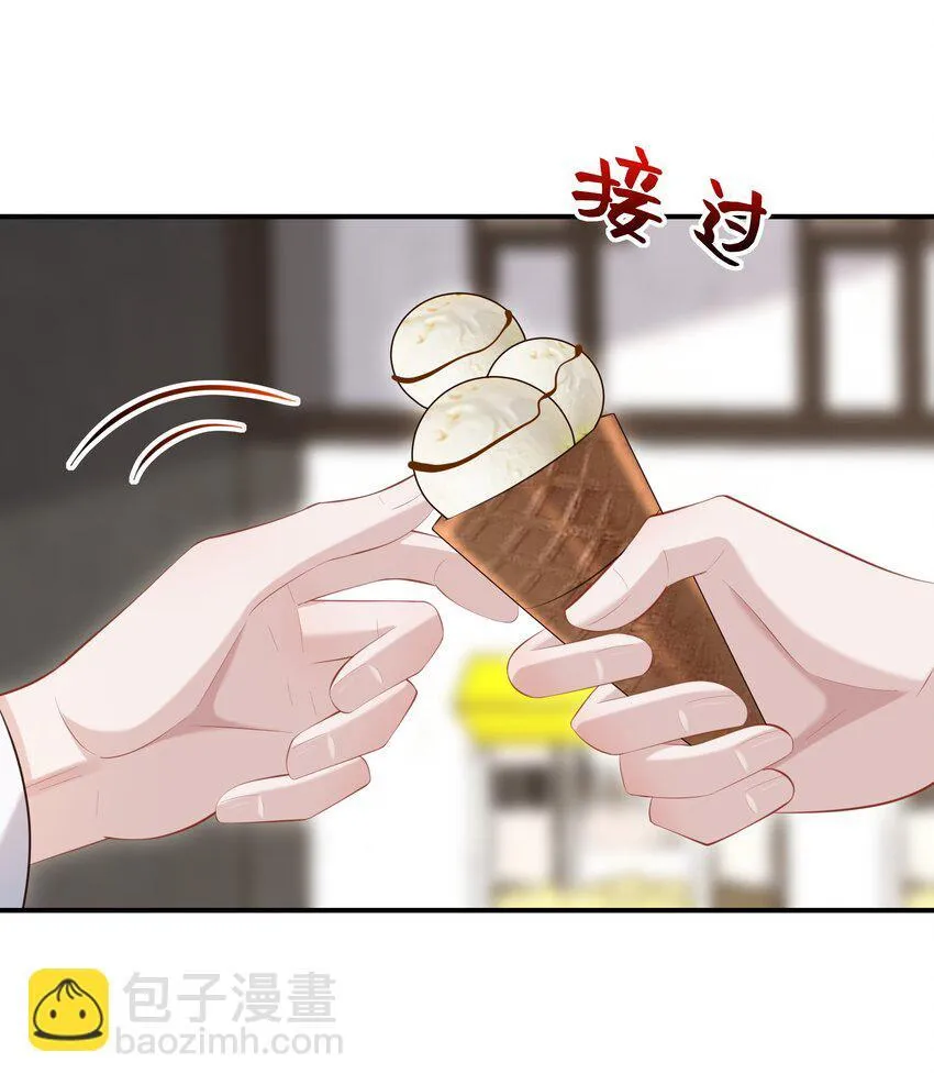 026 谁要和你一对！ 第9页