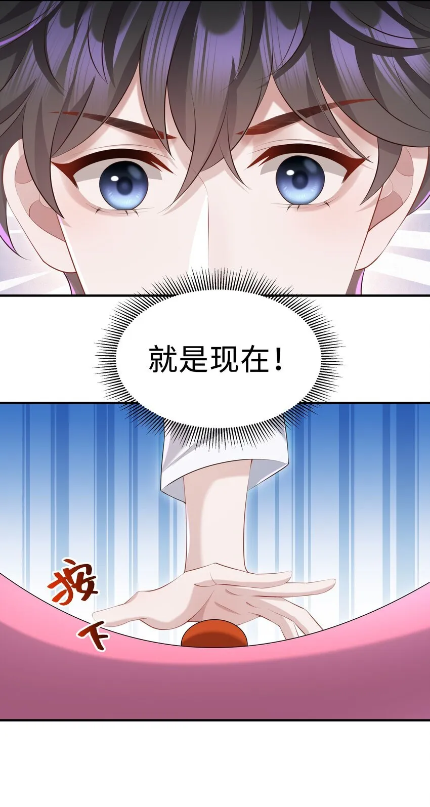 026 谁要和你一对！ 第13页