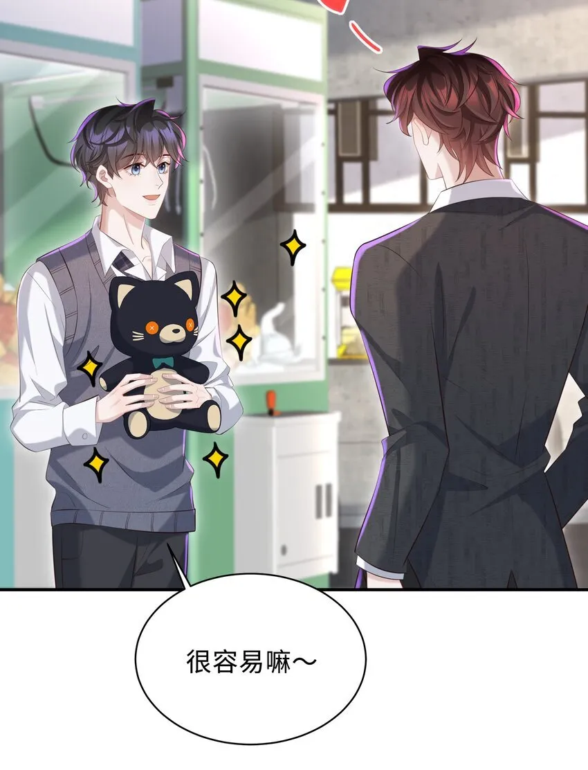 026 谁要和你一对！ 第15页
