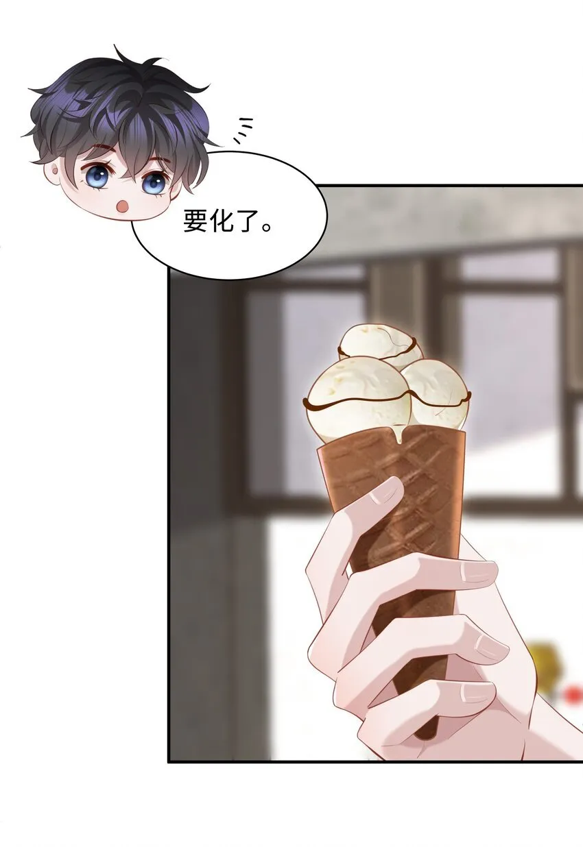 026 谁要和你一对！ 第17页
