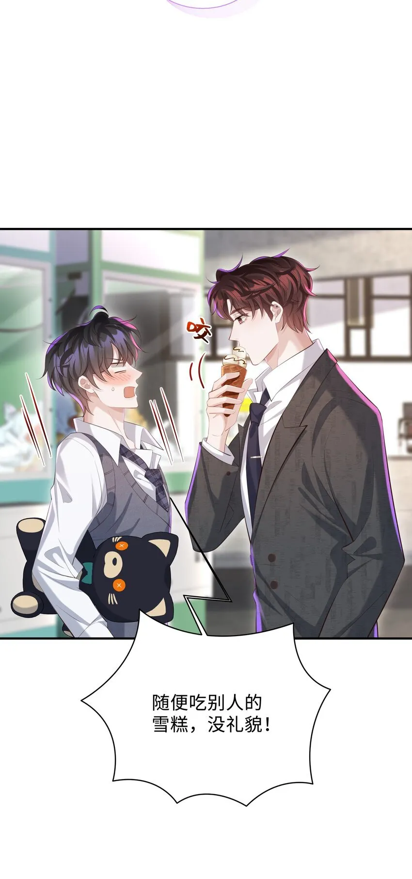 026 谁要和你一对！ 第22页