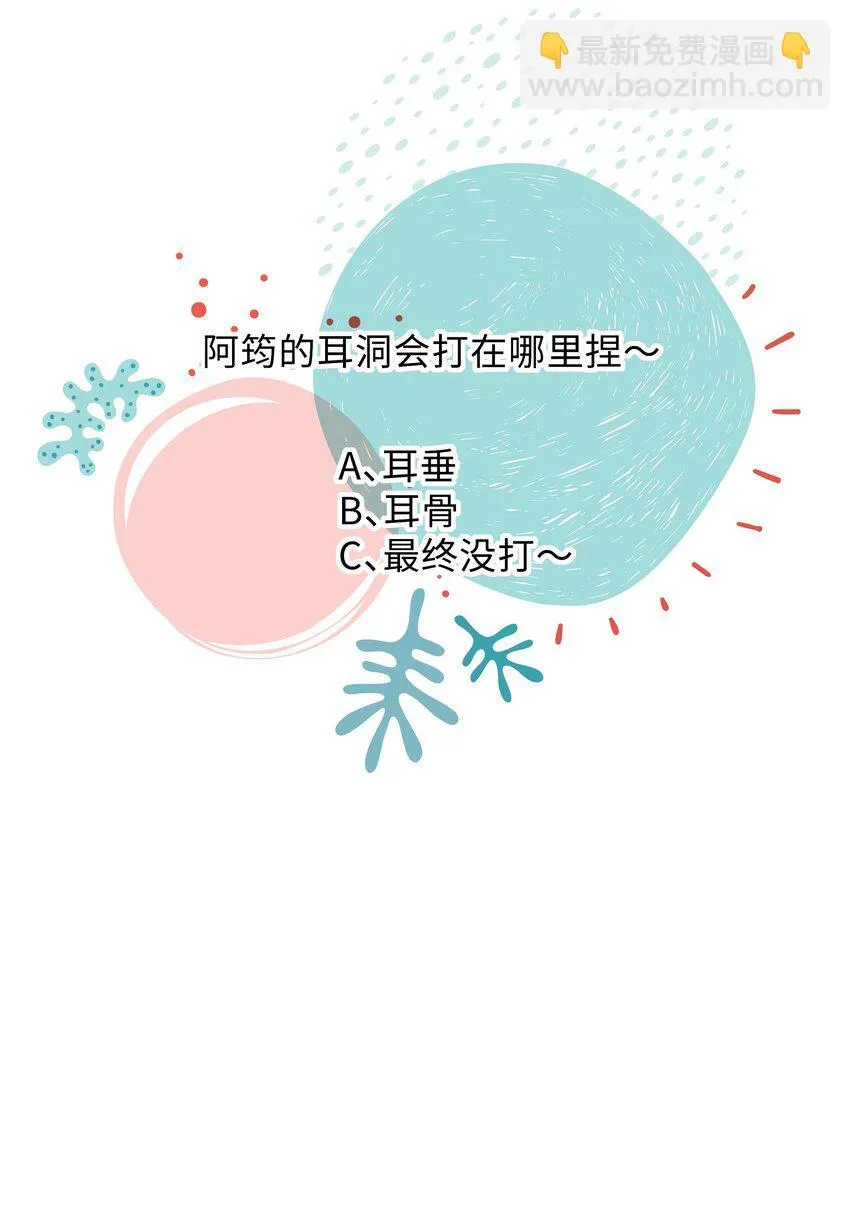 026 谁要和你一对！ 第32页