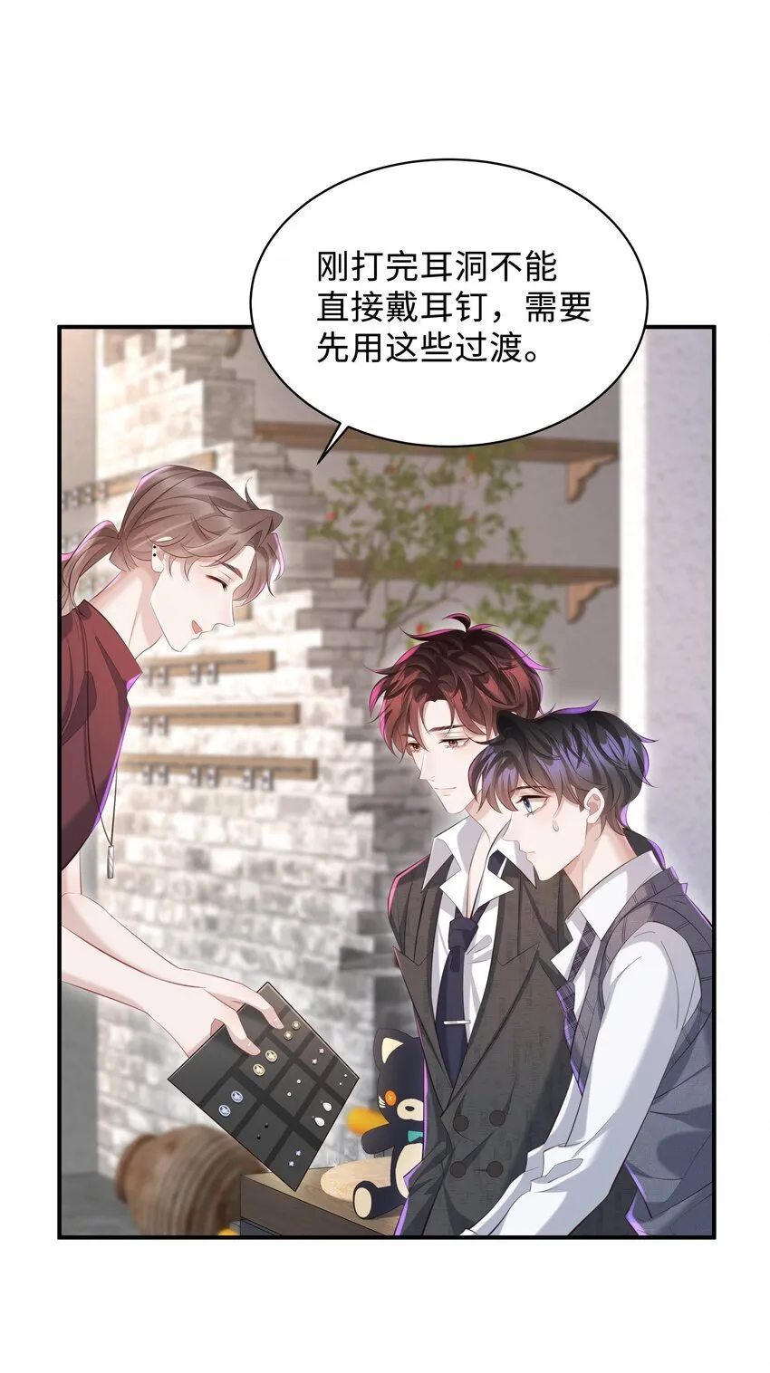 027 看破不说破～ 第4页
