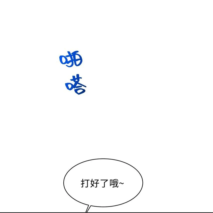 027 看破不说破～ 第18页