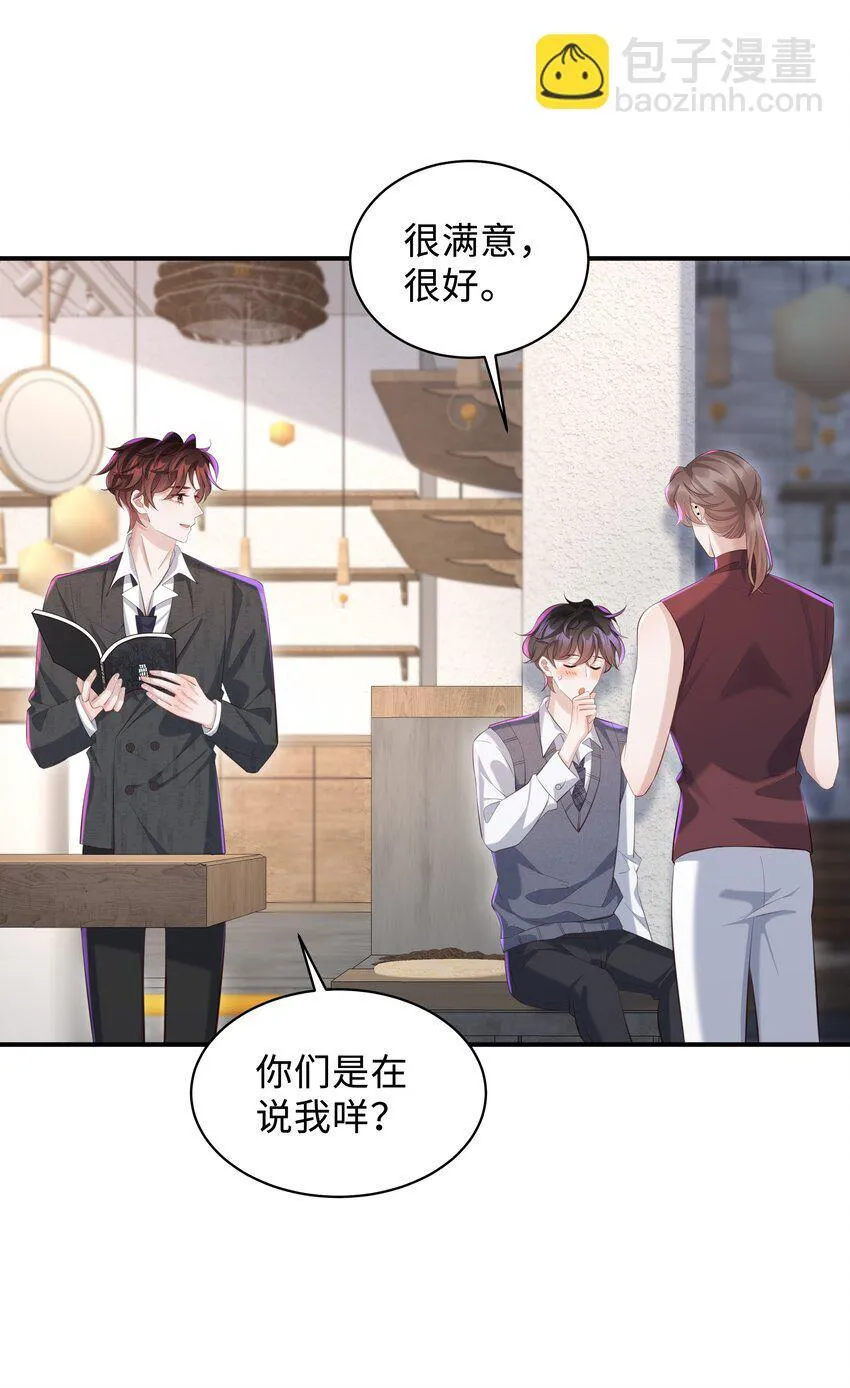 027 看破不说破～ 第21页
