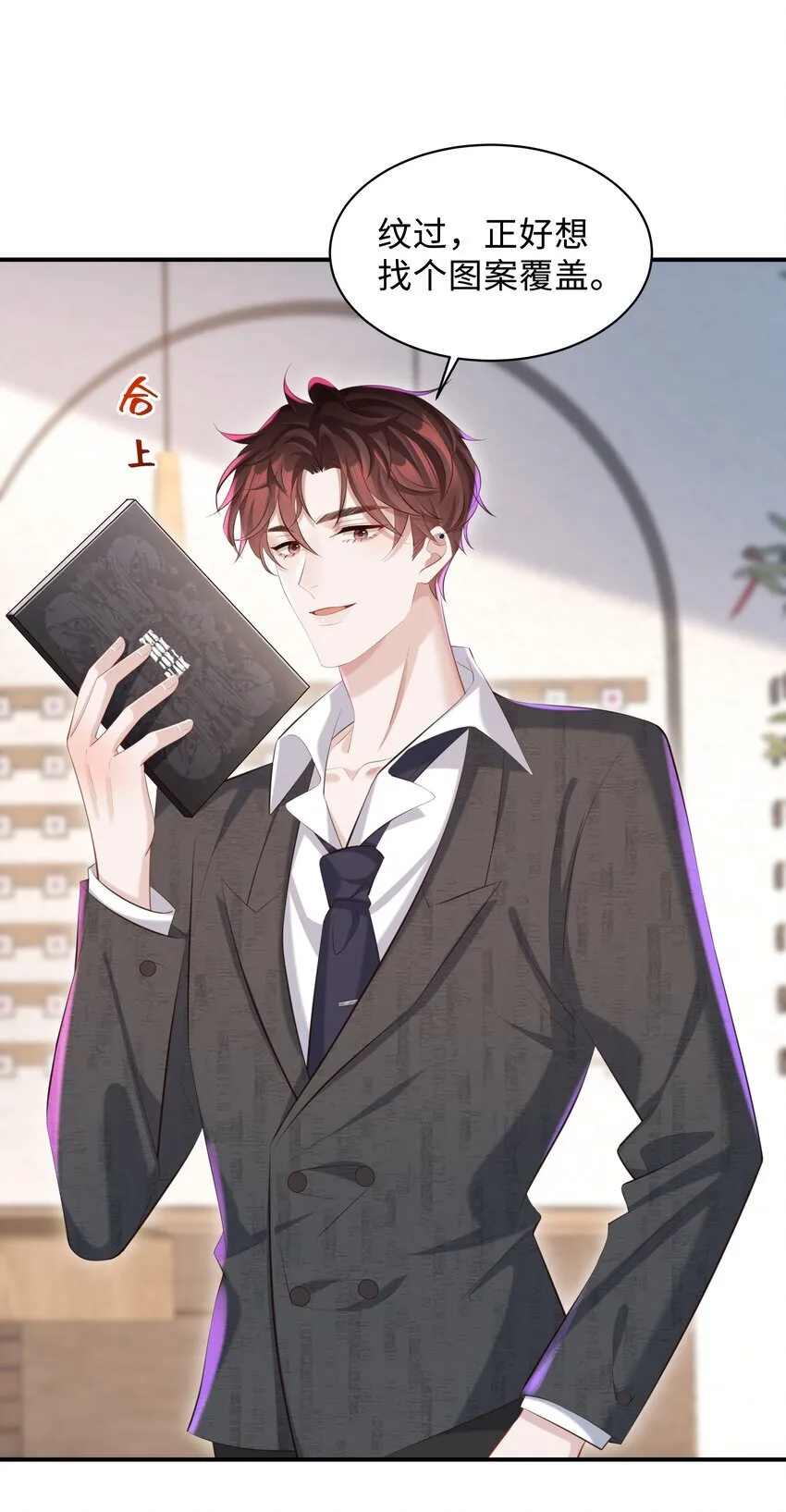 027 看破不说破～ 第23页