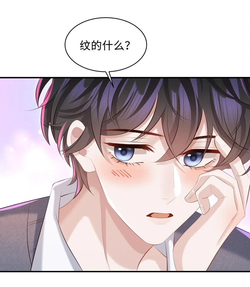 027 看破不说破～ 第24页