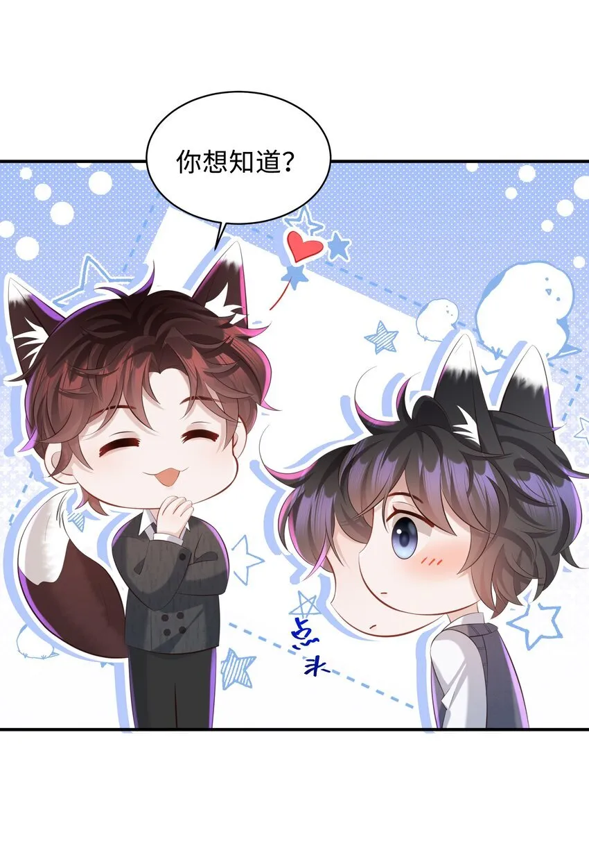 027 看破不说破～ 第25页