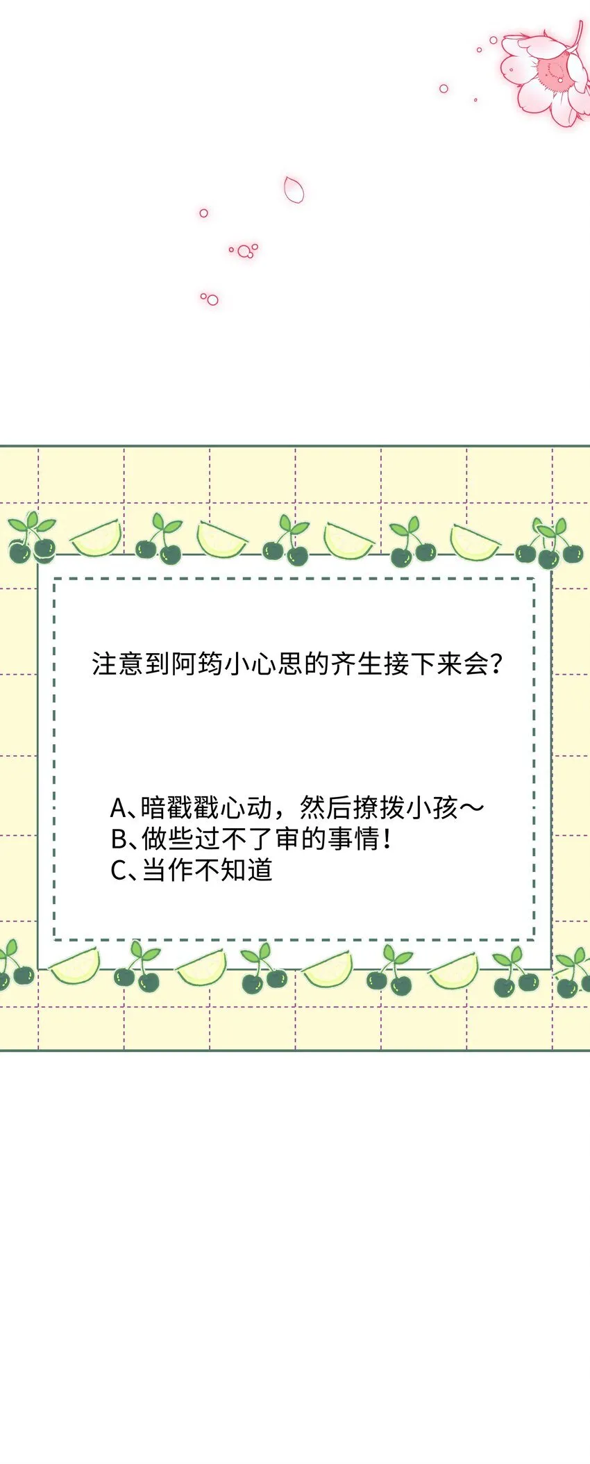 027 看破不说破～ 第34页