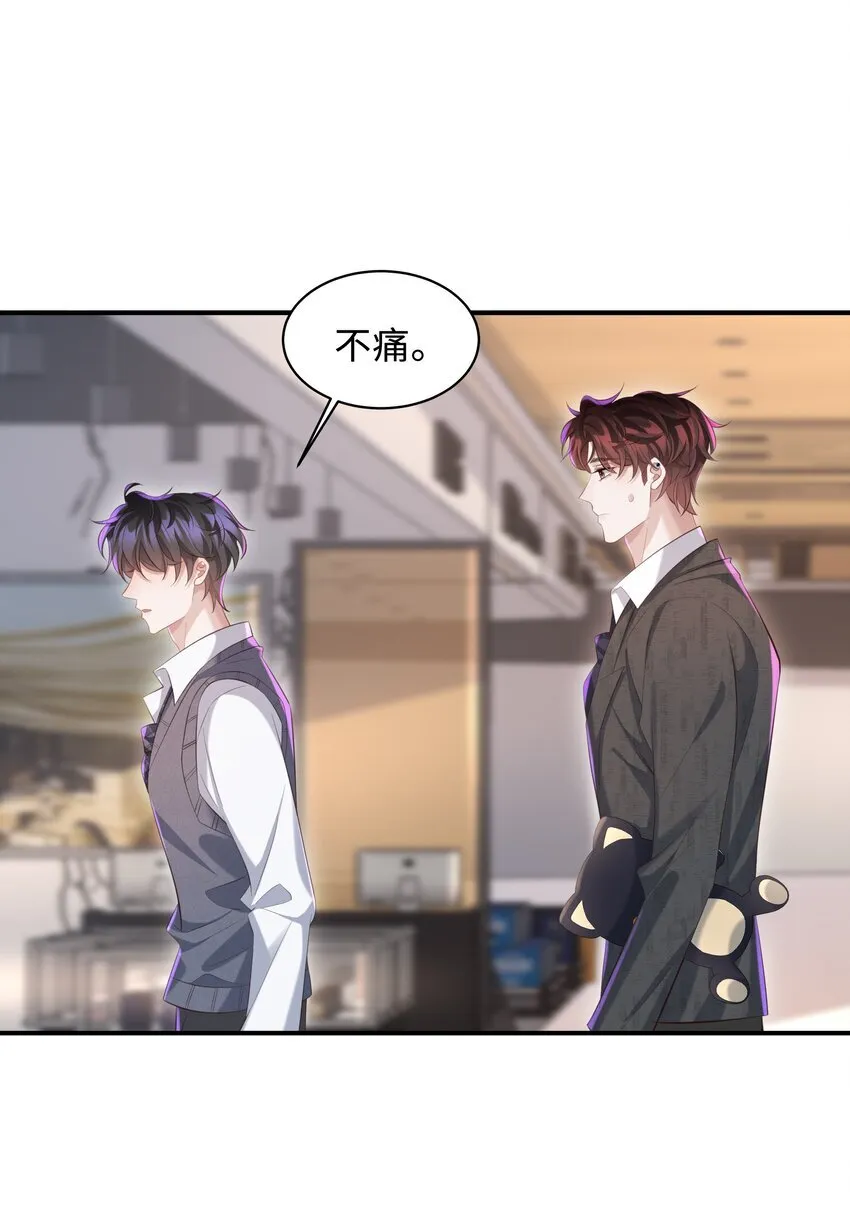 028 做我的进行时吗？ 第6页