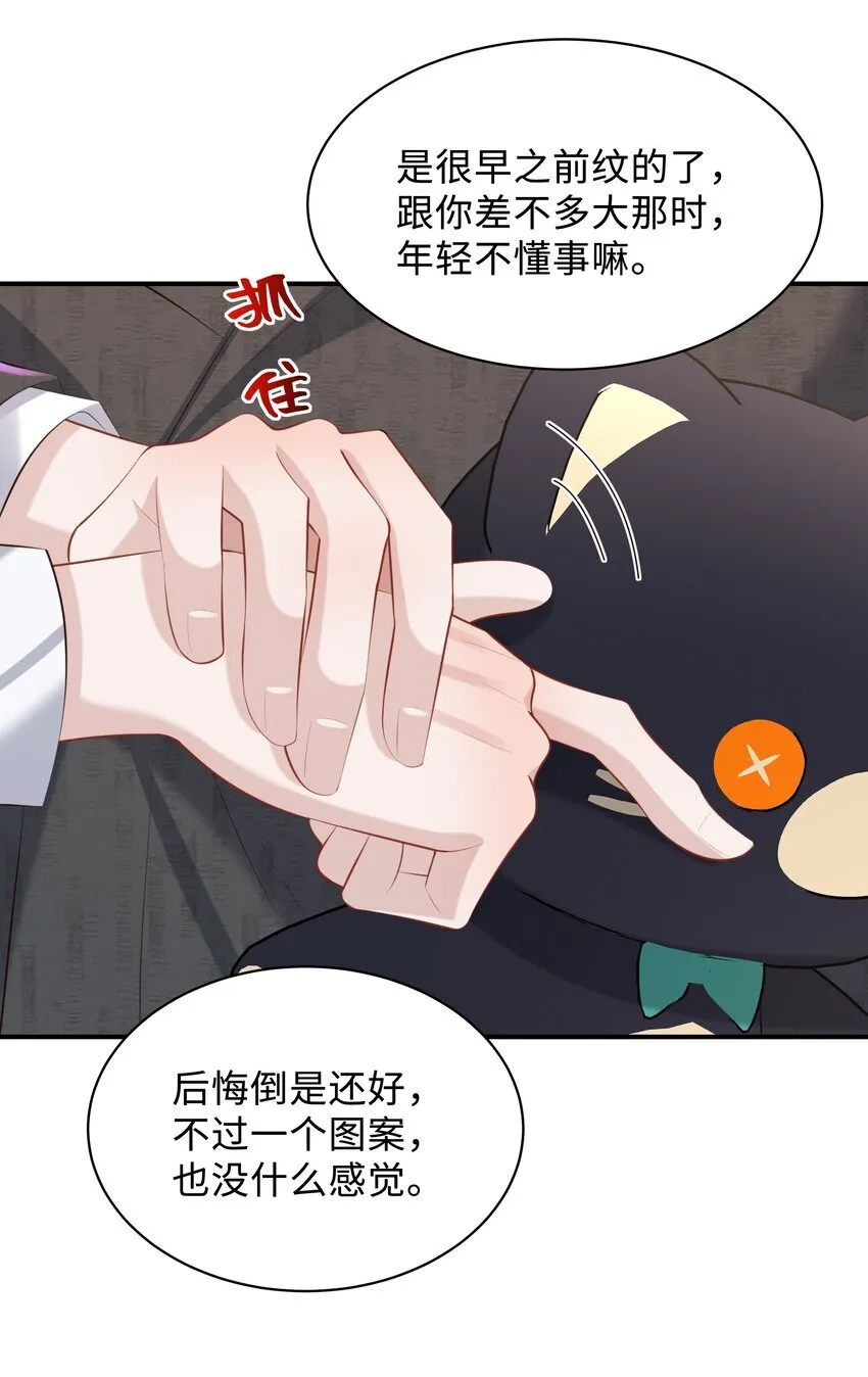 028 做我的进行时吗？ 第10页