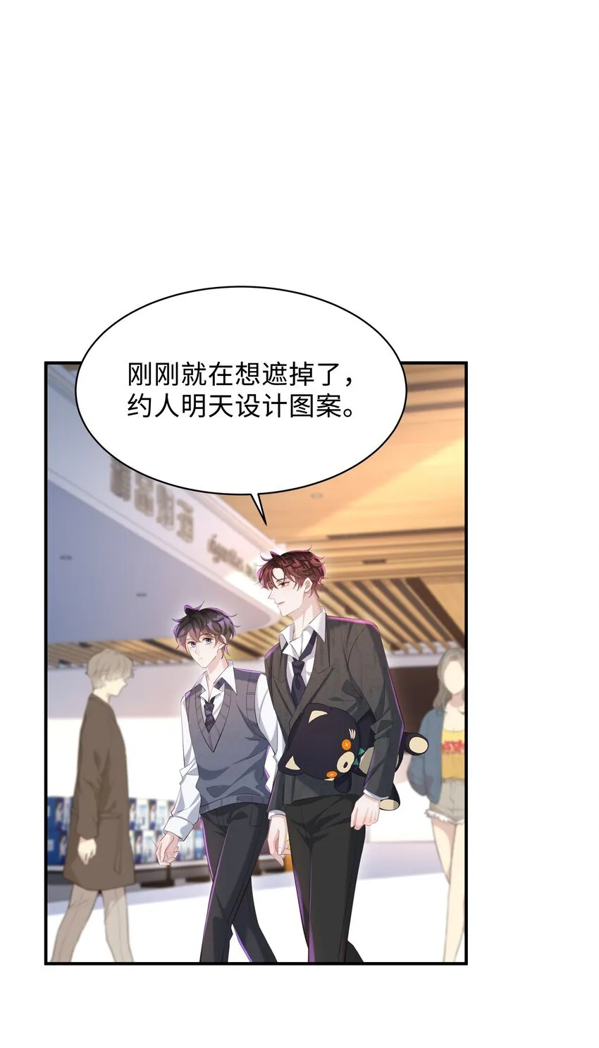 028 做我的进行时吗？ 第13页