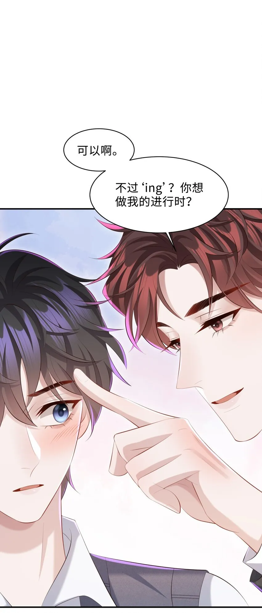 028 做我的进行时吗？ 第16页