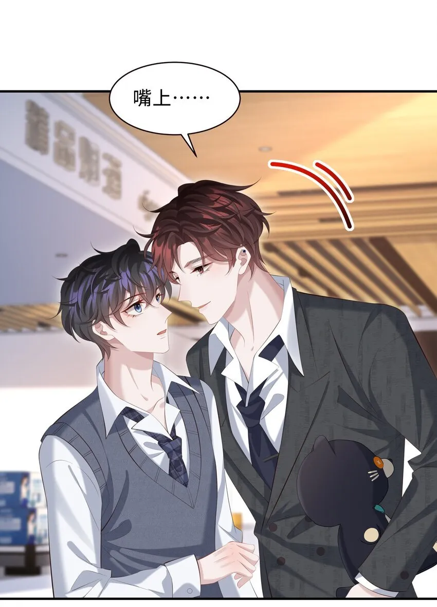 028 做我的进行时吗？ 第21页
