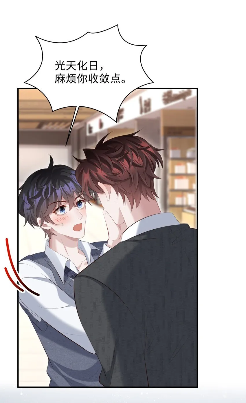 028 做我的进行时吗？ 第23页