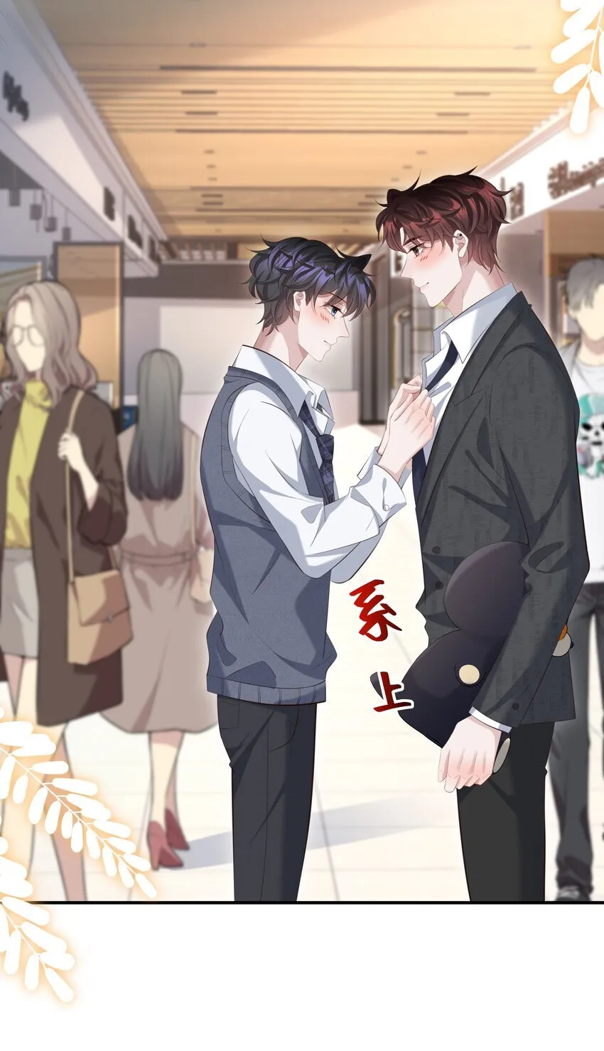 028 做我的进行时吗？ 第27页