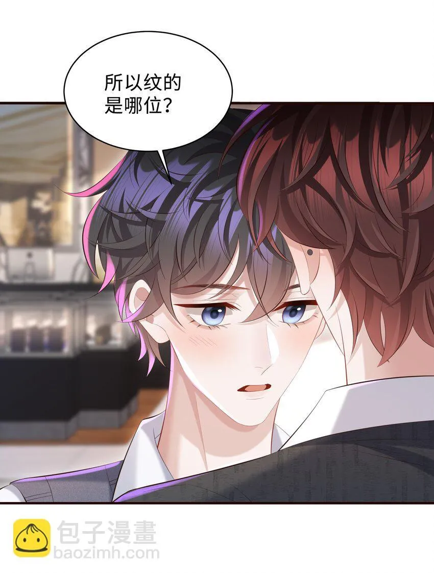 028 做我的进行时吗？ 第28页