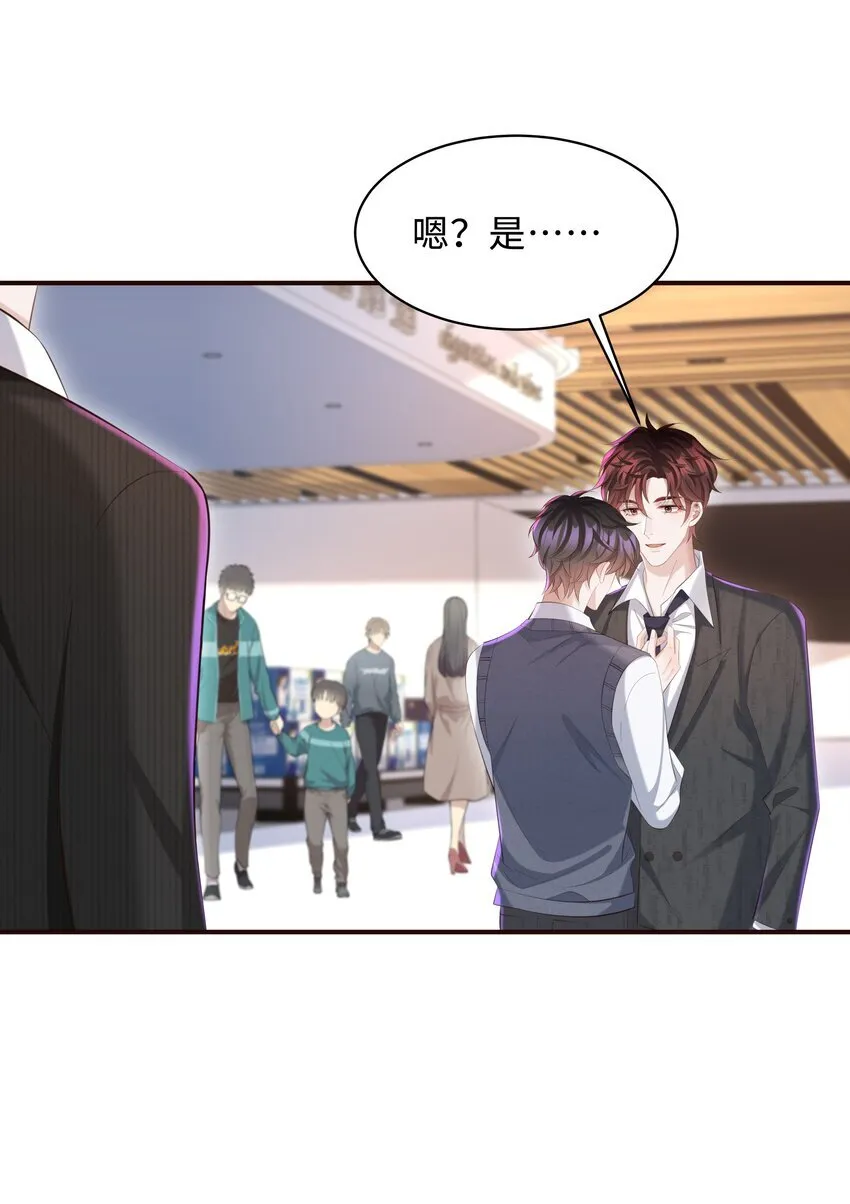 028 做我的进行时吗？ 第29页