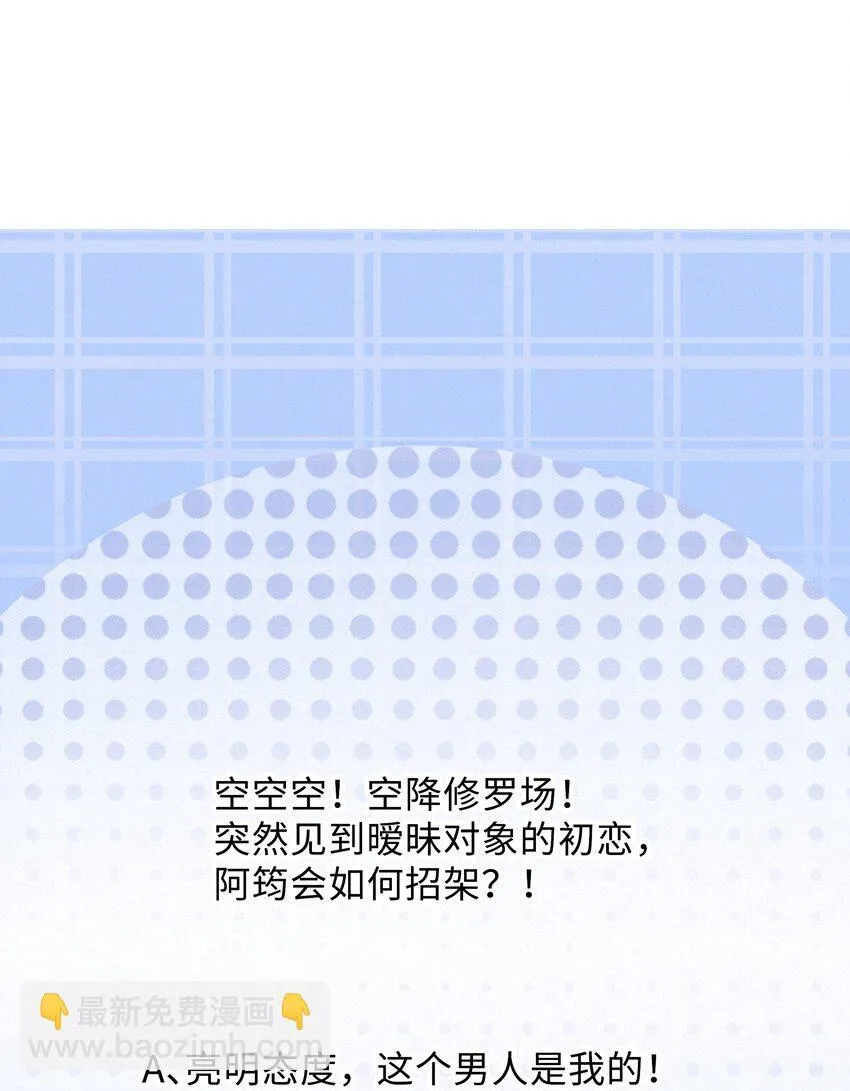 028 做我的进行时吗？ 第34页