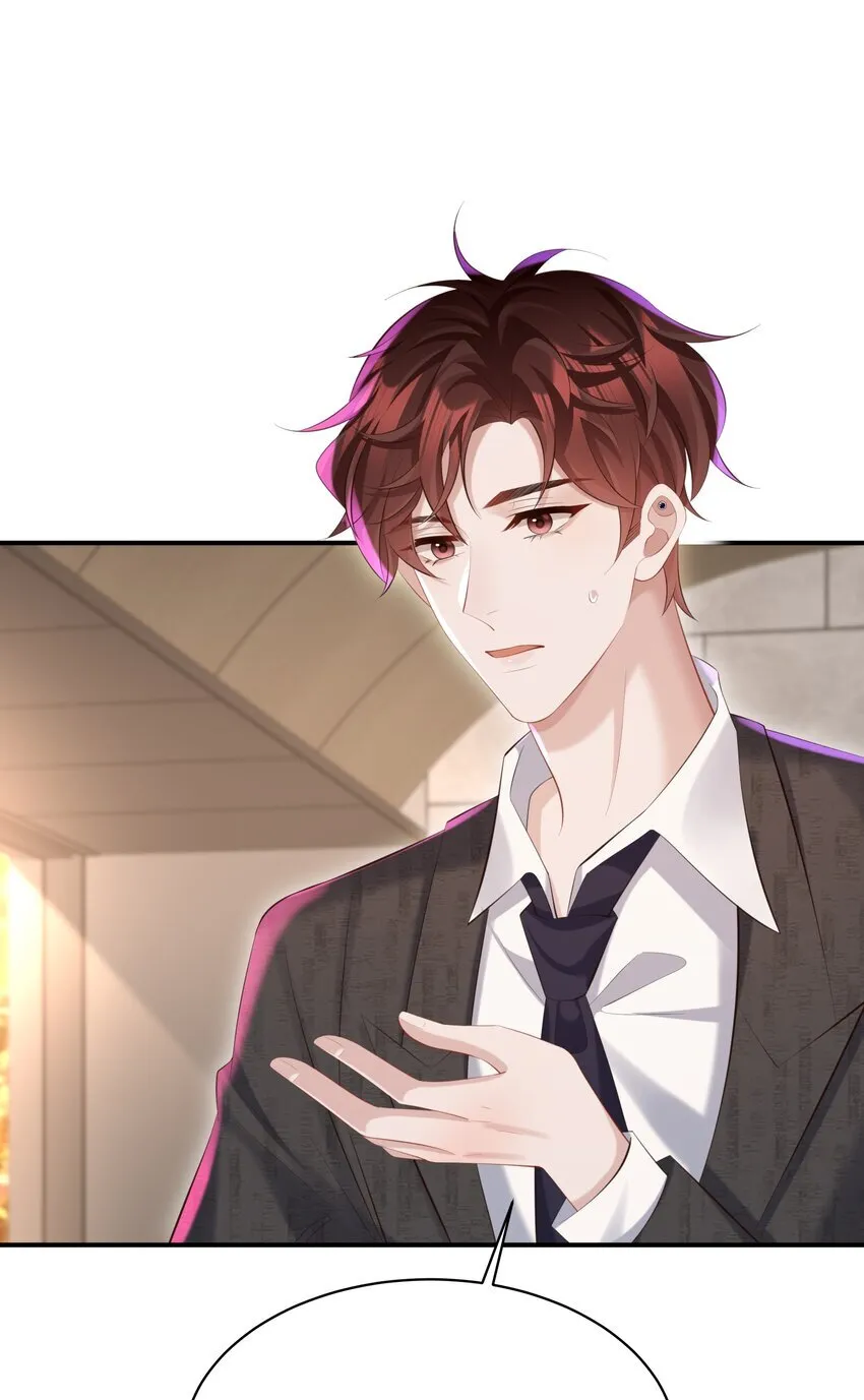 029 他一直喜欢着男生？ 第4页