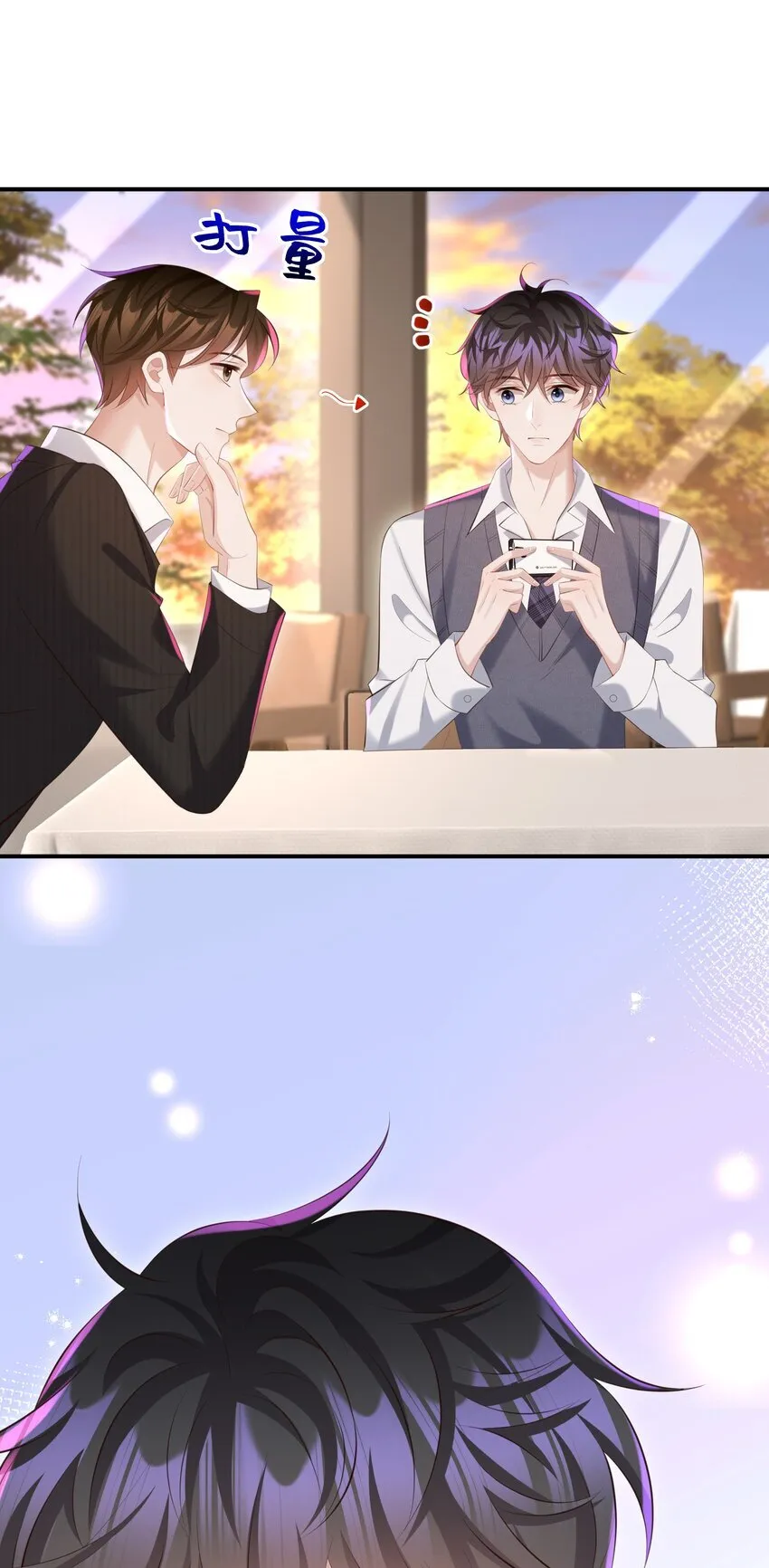029 他一直喜欢着男生？ 第7页