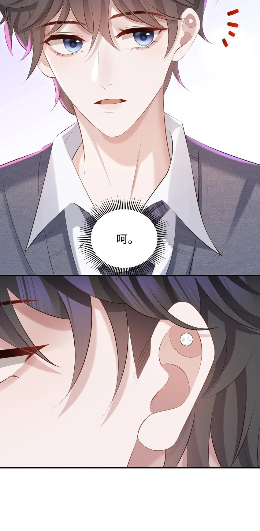 029 他一直喜欢着男生？ 第8页